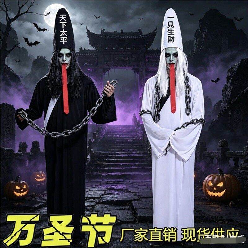 万圣节cos化妆舞会衣服黑白无常表演服死神清朝僵尸贞子演出服装