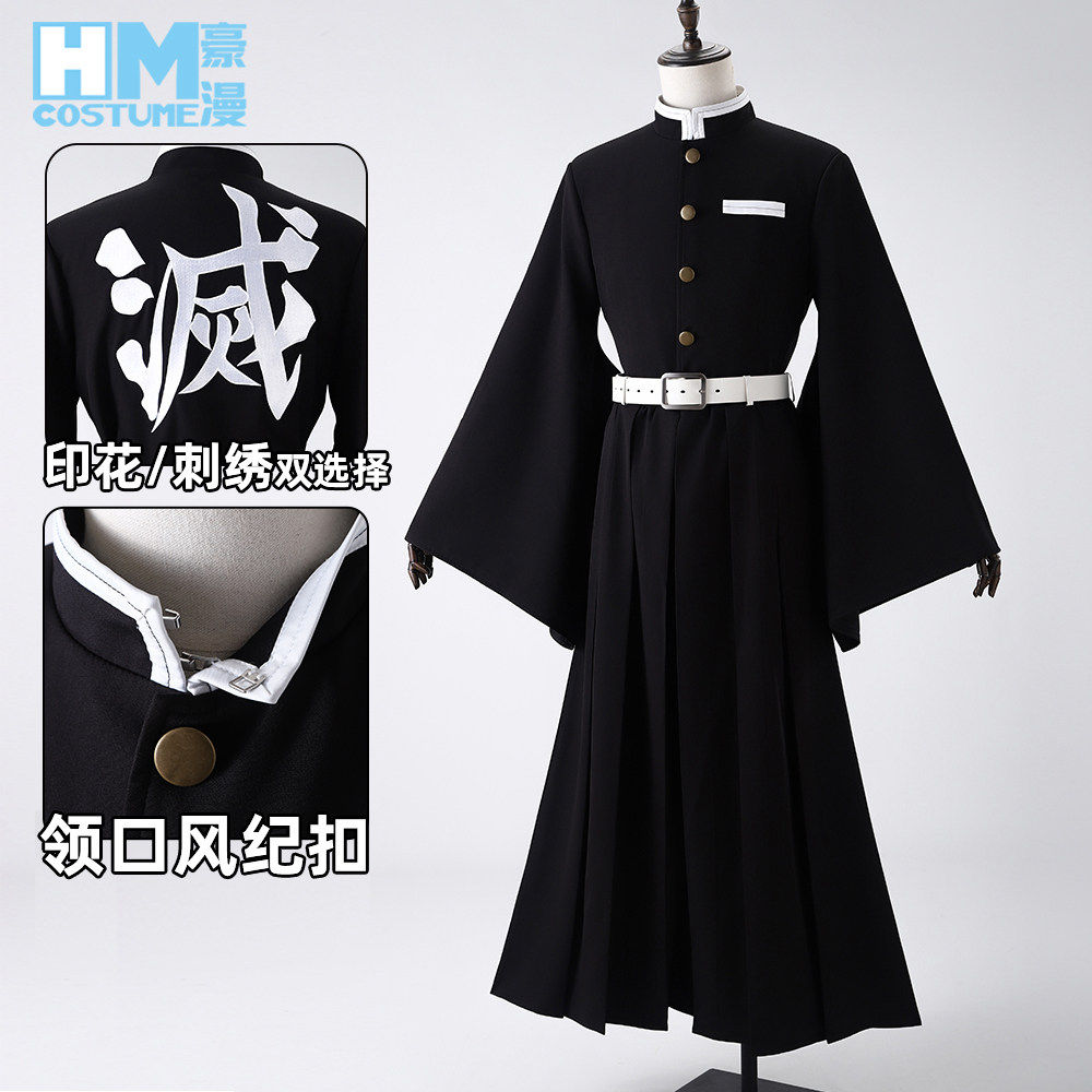 鬼灭之刃时透无一郎cos服霞柱常服面料刺绣和服cosplay男