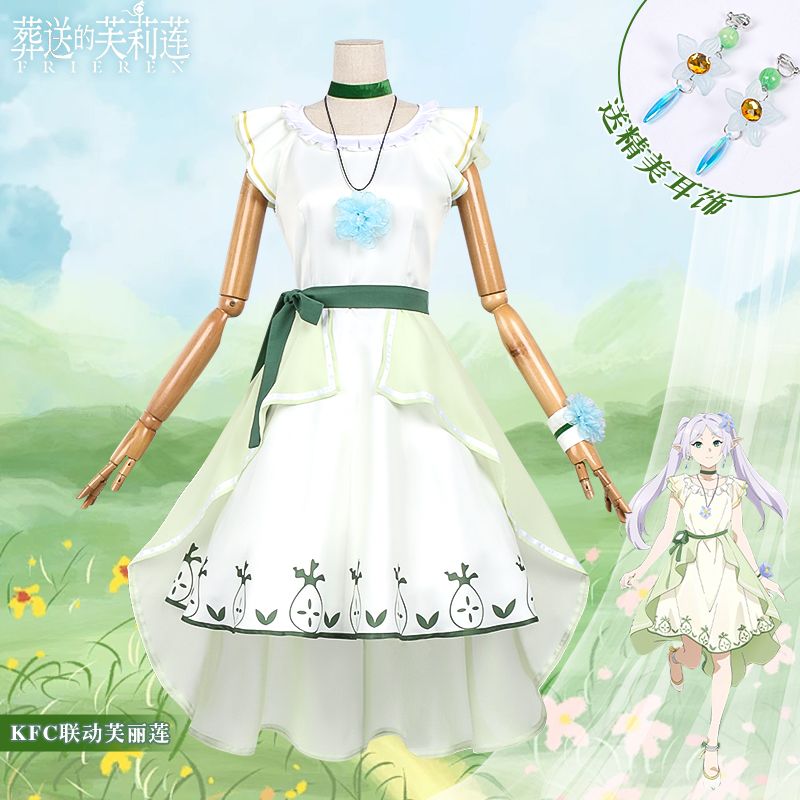 Z送的芙莉莲KFC联动COS服游戏COSPLAY服装二次元C服全套