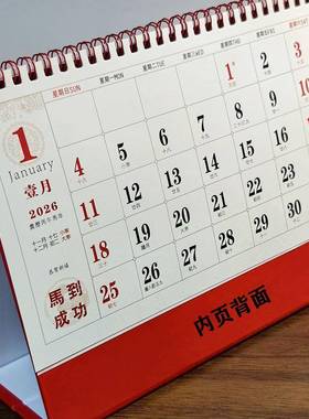 2026年台历桌面大字体大格子记事日历家用办公送礼企业保险烫金定