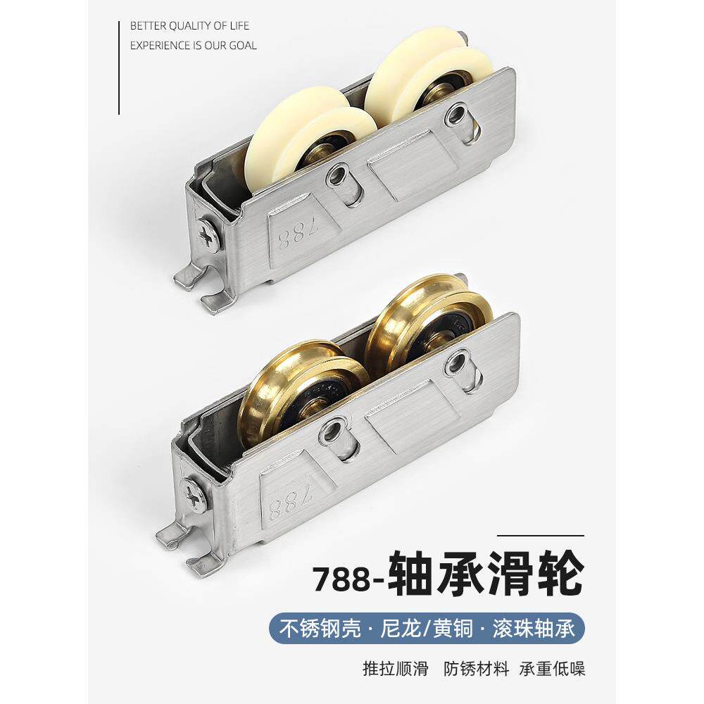 757/788老式铝合金门窗滑轮推拉移门窗户滚轮不锈钢轴承尼龙宽轨