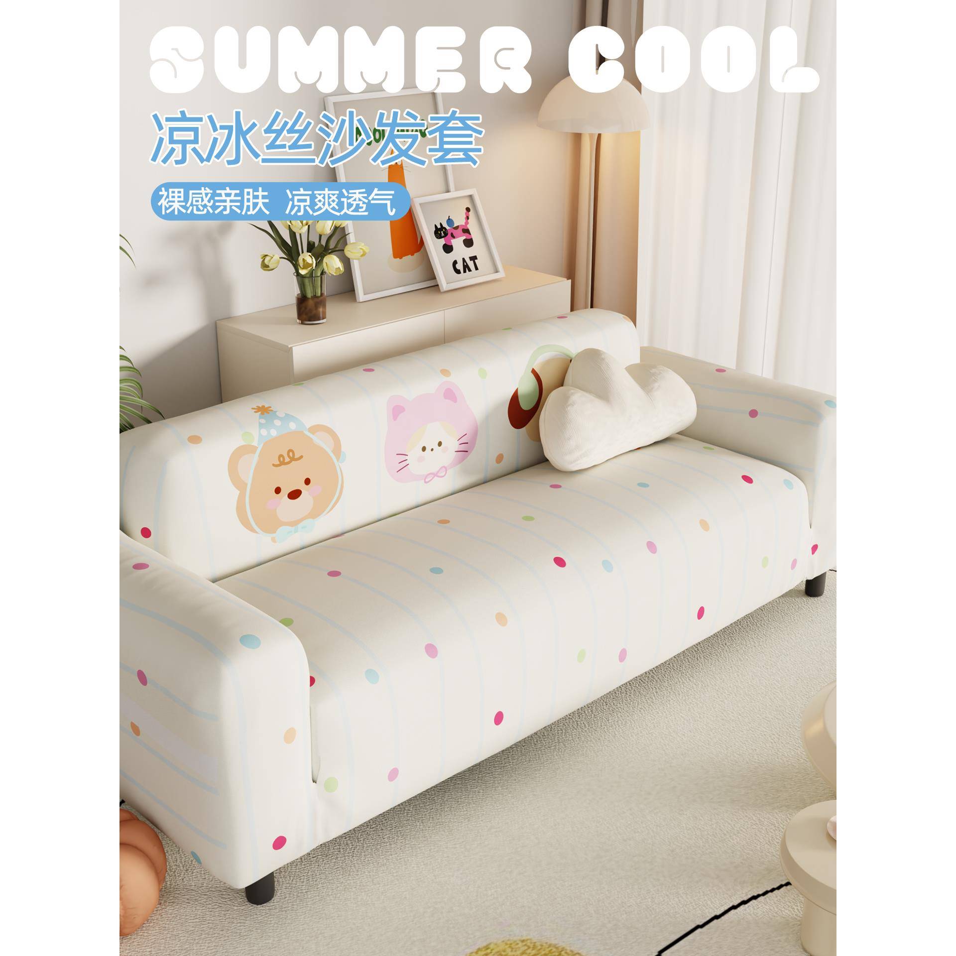 夏季新款冰丝凉感沙发套罩防猫抓全包卍能套四季通用型沙发防尘罩