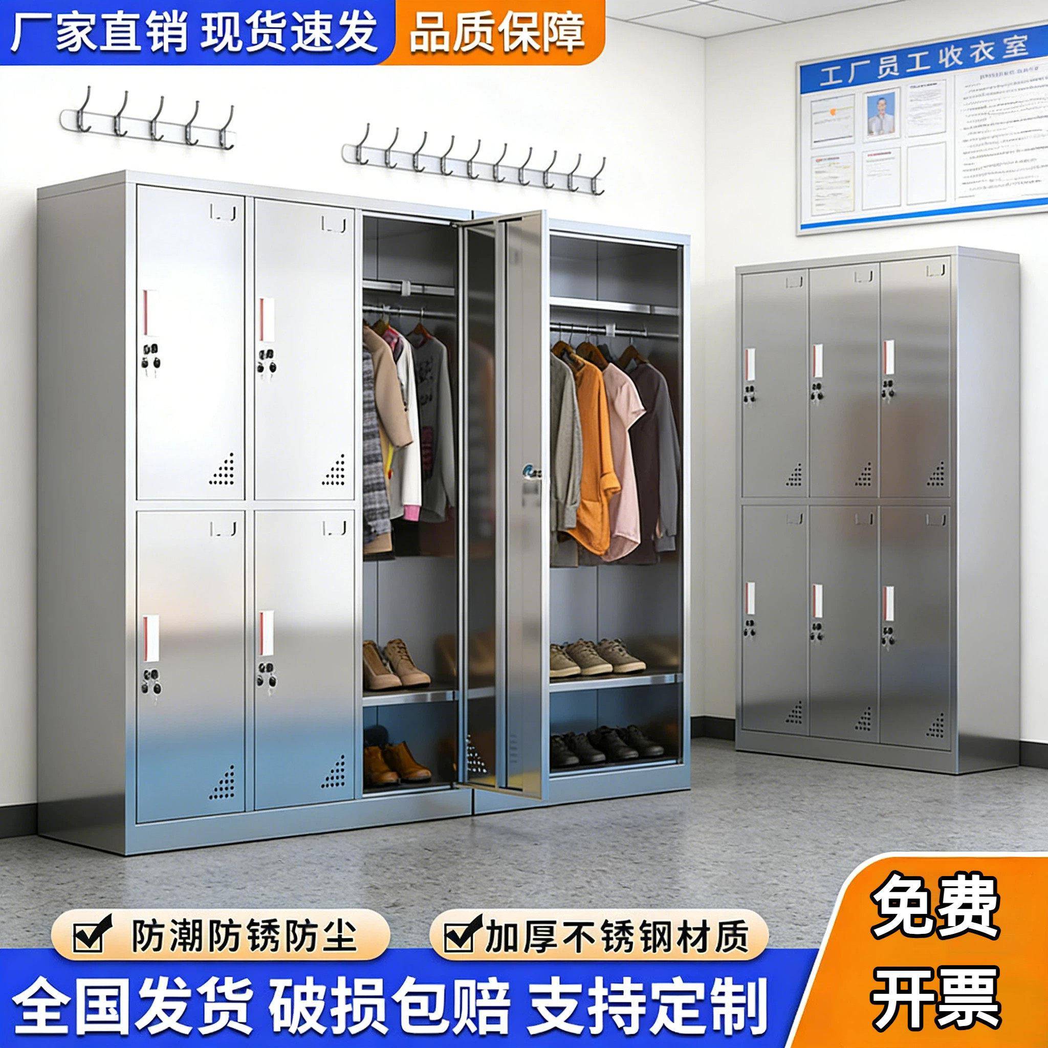 304不锈钢更衣柜工厂员工多门碗筷柜办公室带锁储物柜家用碗筷柜