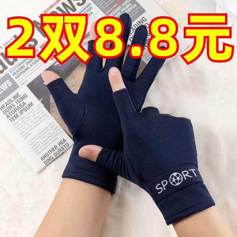 保暖手套拉绒二指实用女耐磨超软工作露指写字加绒骑车钓鱼男防风