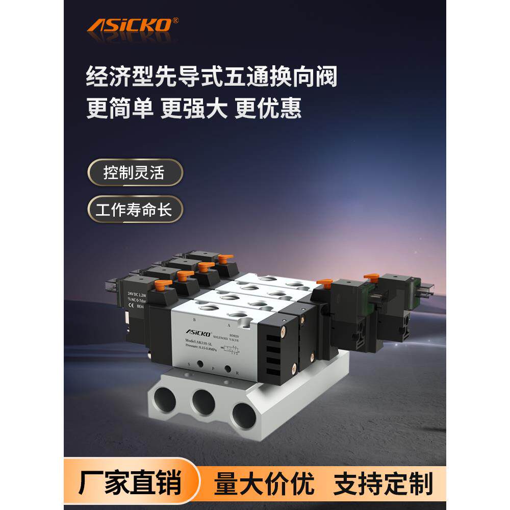 气动电磁控制阀4V110-06 5V110 AK110 120 24V缝纫设备花样机用