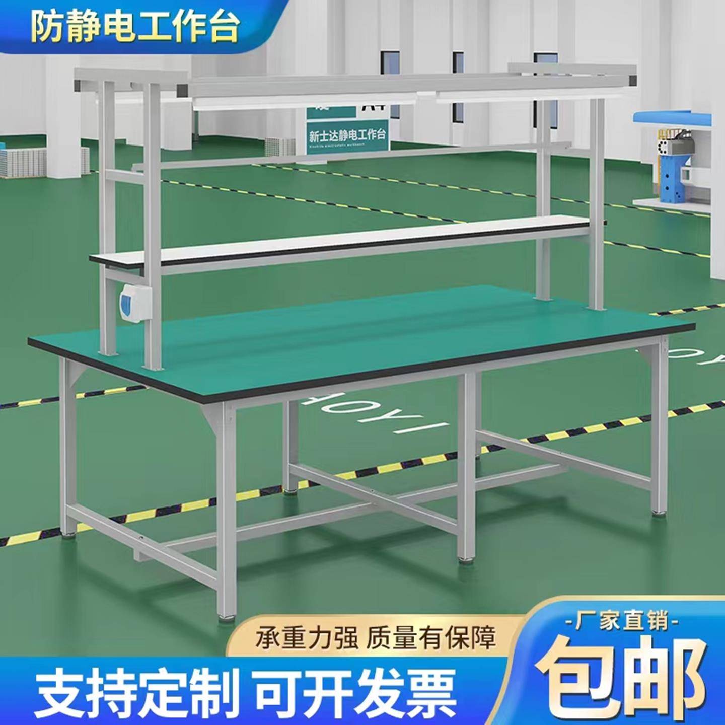 防静电工作台带灯装配双位桌子生产流水线车间调节检验研发操作台