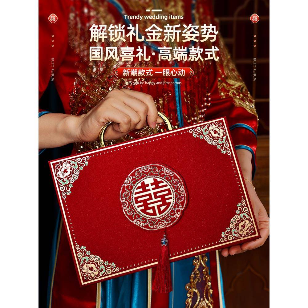 结婚红包礼金箱彩礼现金高档盒子10万订婚婚礼聘礼陪嫁用品大全