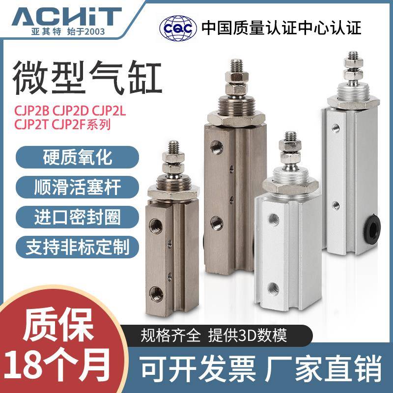 CJP2B微型针型气动迷你小气缸CDJP2B6/10/16-5*10X15-20-25-30D/F