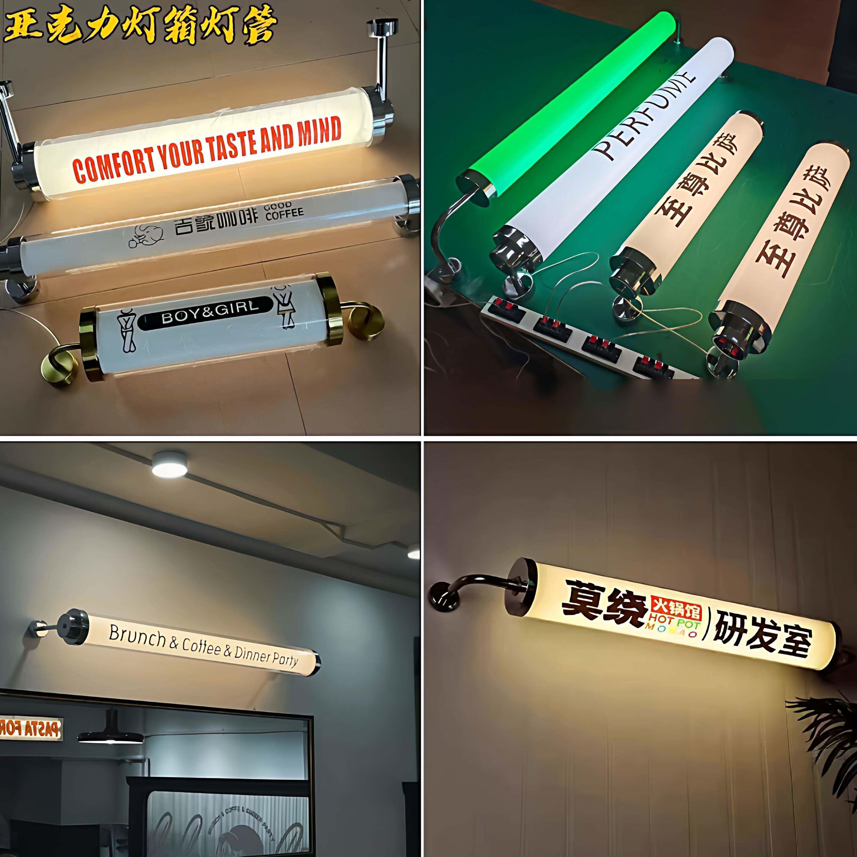 亚克力灯管led360度发光门头招牌定制圆管圆柱圆形灯管壁灯灯箱