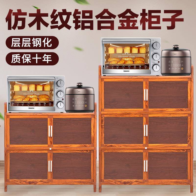 厨房碗柜铝合金置物柜多层收纳柜防多功能储物柜简易家用餐边柜