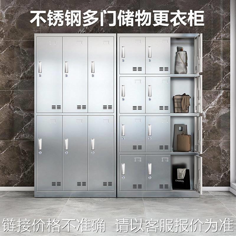 定制不锈钢更衣柜食堂碗柜员工多门储物柜带锁工厂无尘车间铁皮柜