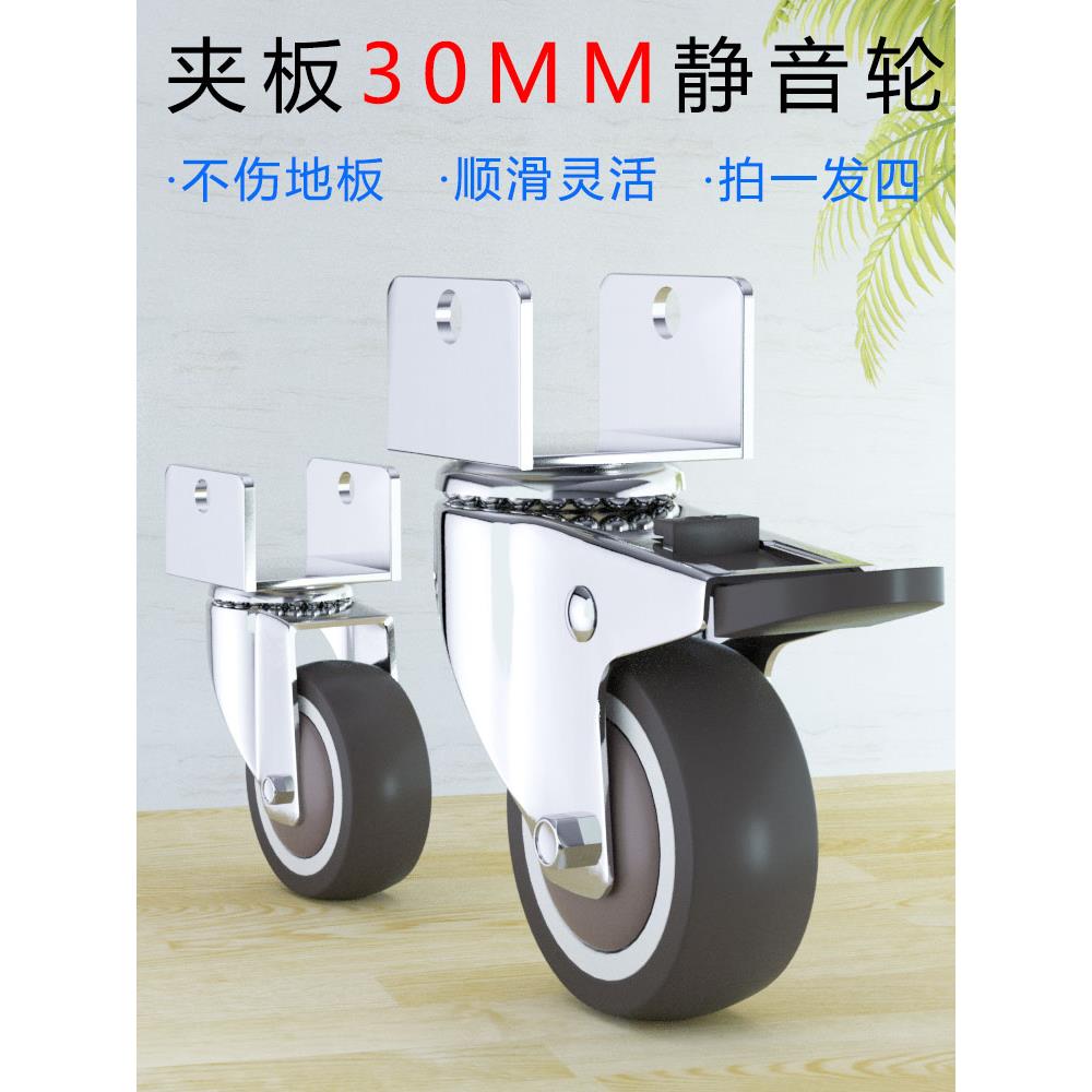 万向轮轮子U型30MM夹板脚轮婴儿床轮滑轮轱辘家具轴承滚轮带刹车