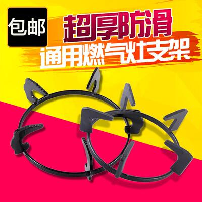 燃气灶煤气灶架子配件防滑圆底锅家用架托支架加厚灶台锅架通用
