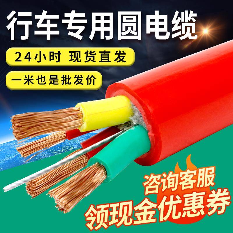 起重机专用圆电缆线天车多芯控制电源线带钢丝铜芯行车卷筒电缆线