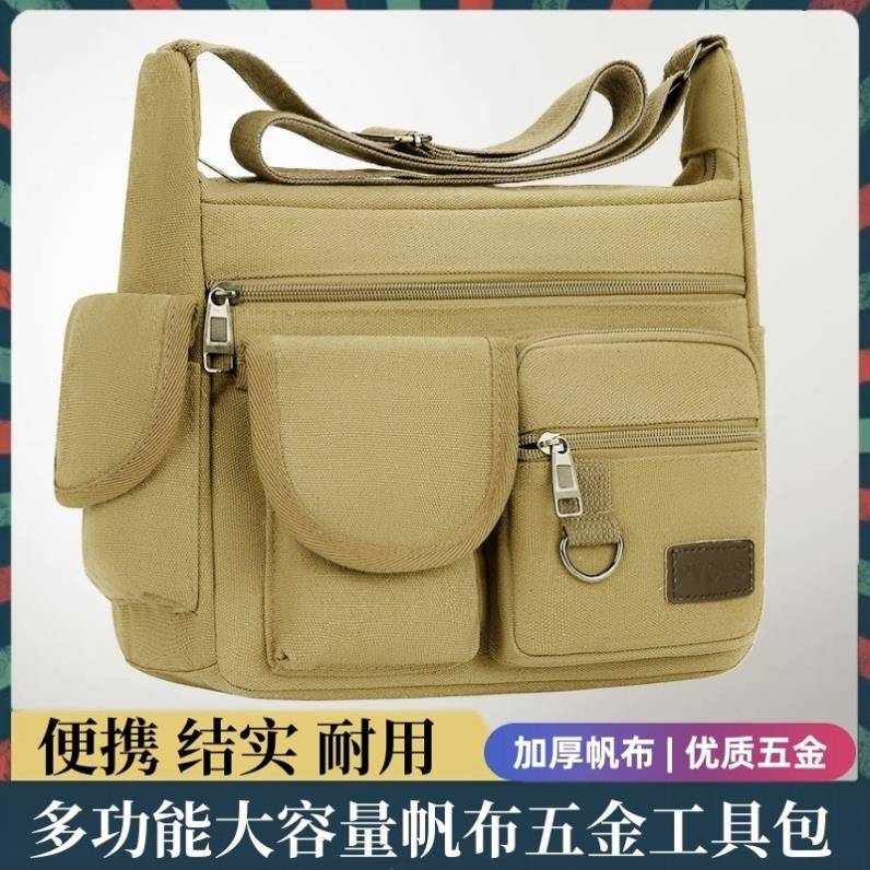 斜挎帆布工具包结实耐用便携式多功能电工工具包加厚耐磨工地干活