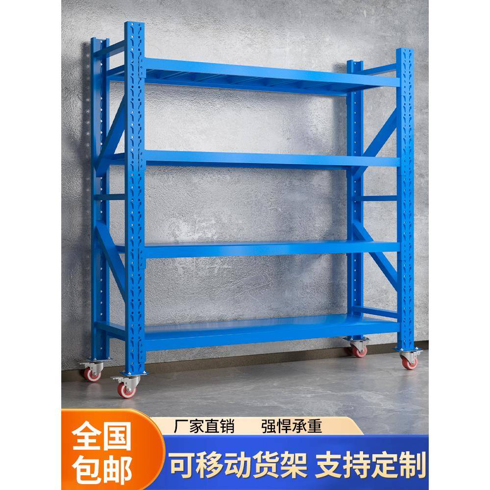 仓储货架家用组合置物架带万向轮多层移动货架带轮仓库展示架子