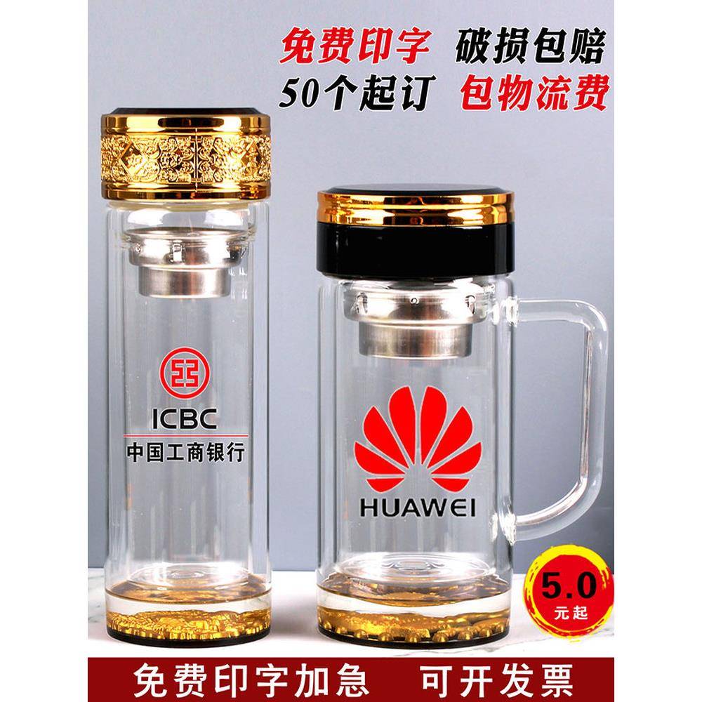 双层玻璃杯定做水杯定制logo广告杯办公杯印字订做手柄茶杯子礼品