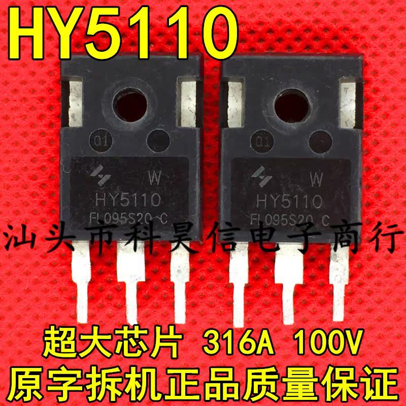 HY5110 W拆机大芯片MOS管 316A100V可代替 IRFP4468 4368 4110