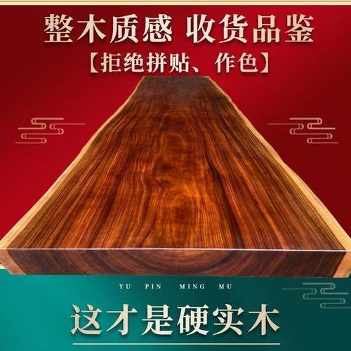 奥坎实木餐桌整板大板茶桌茶台中式办公室老板办公桌椅原木组合