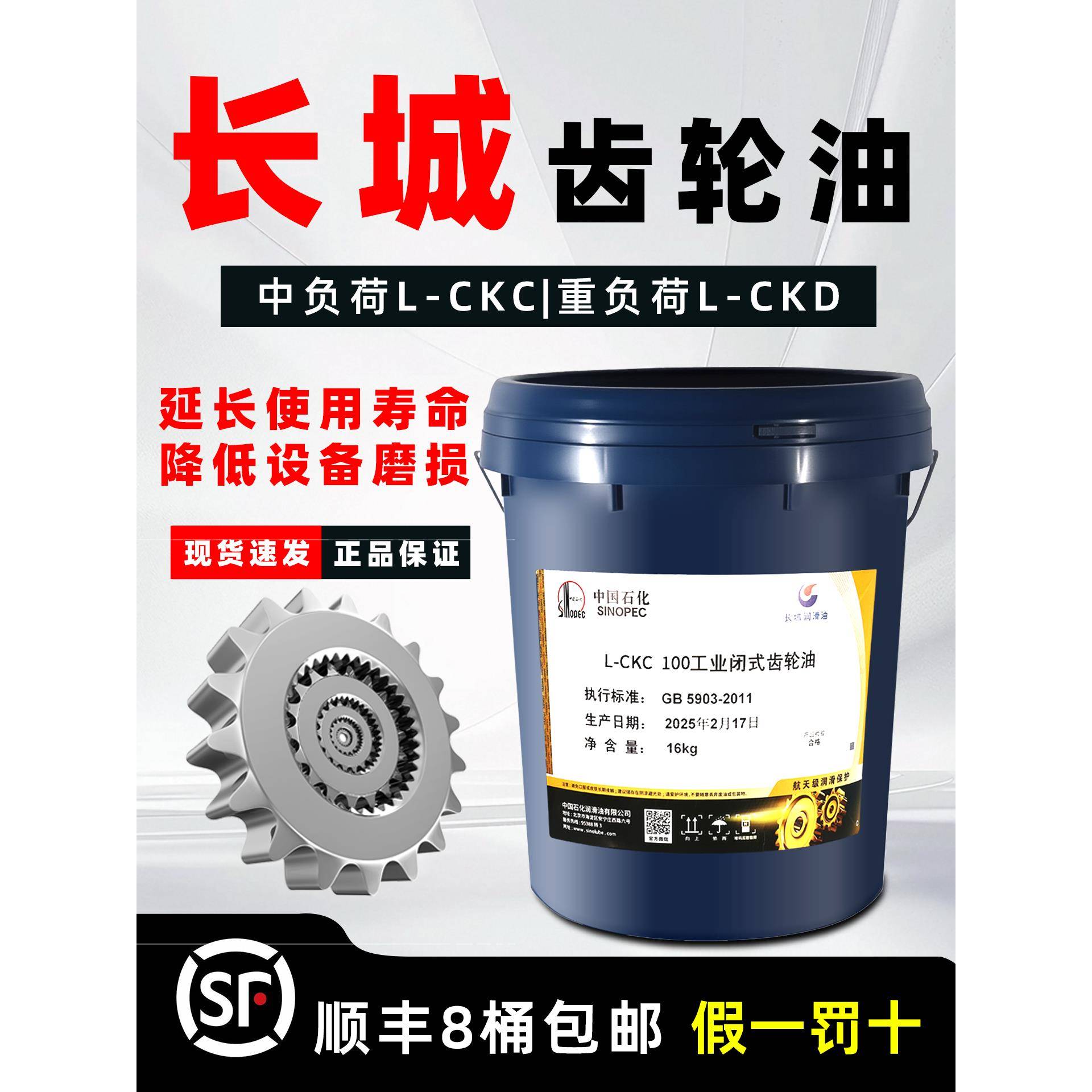 长城工业齿轮油中重负荷CKC/CKD220#150#100得威320正品润滑油16L