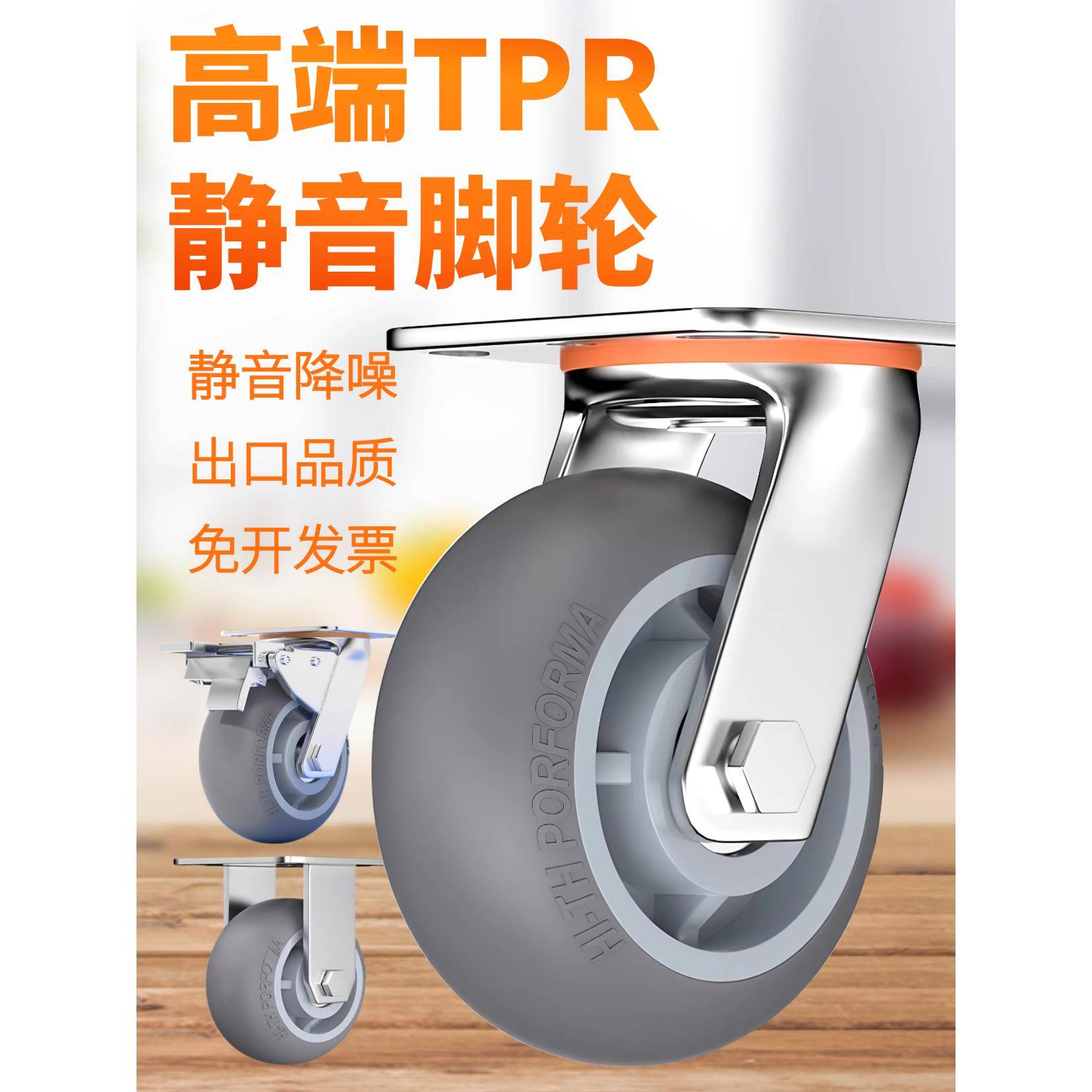 高端TPR静音脚轮橡胶轮小推车4寸5寸灰胶万向轮6寸重型轮不伤地板
