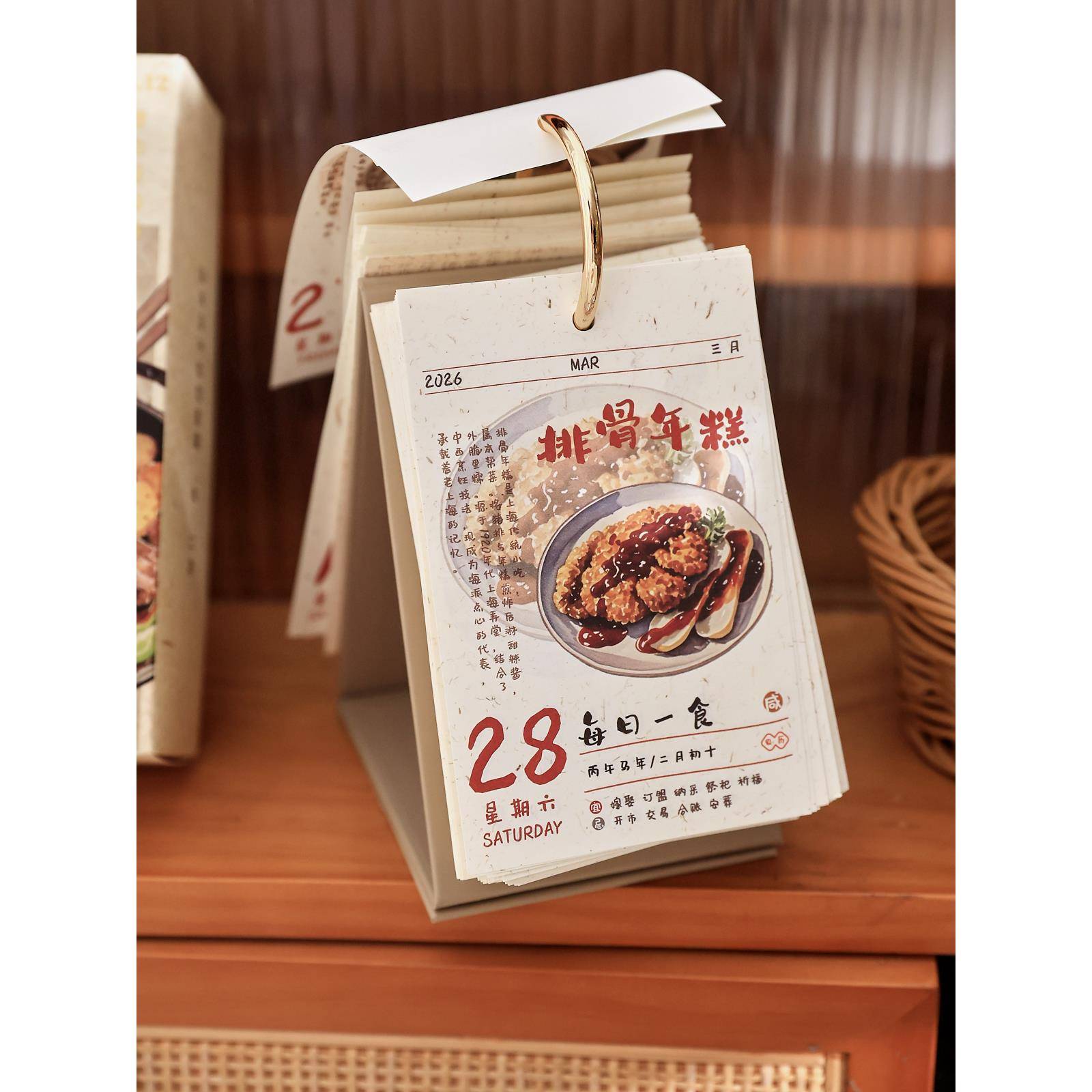 盐岛时光 2026年每日一食365美食日历 手绘治愈台历桌面摆件礼物