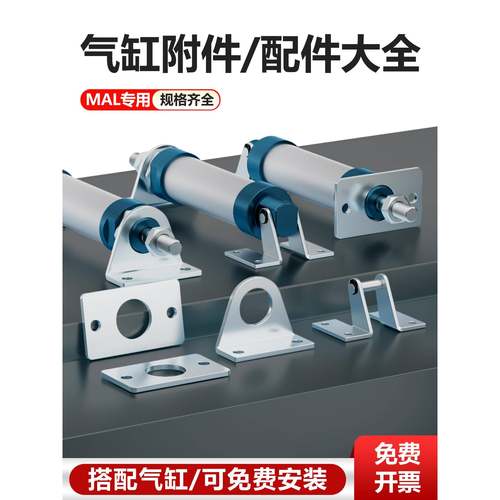 迷你气缸附件安装MA/MAL专用I/Y接头连接配件LB支架固定底座SDB