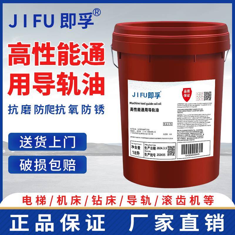 加工中心车床导轨油46号电梯轨道68磨床32#数控机床液压油专用18L