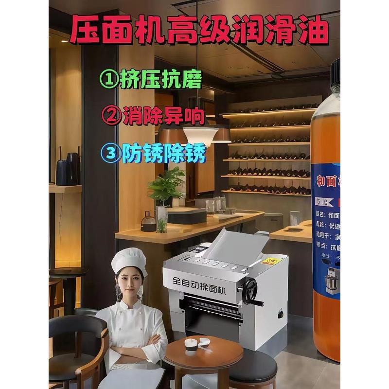 面条机专用润滑油全自动压面机齿轮炼条轴承炼条压面机配件通用