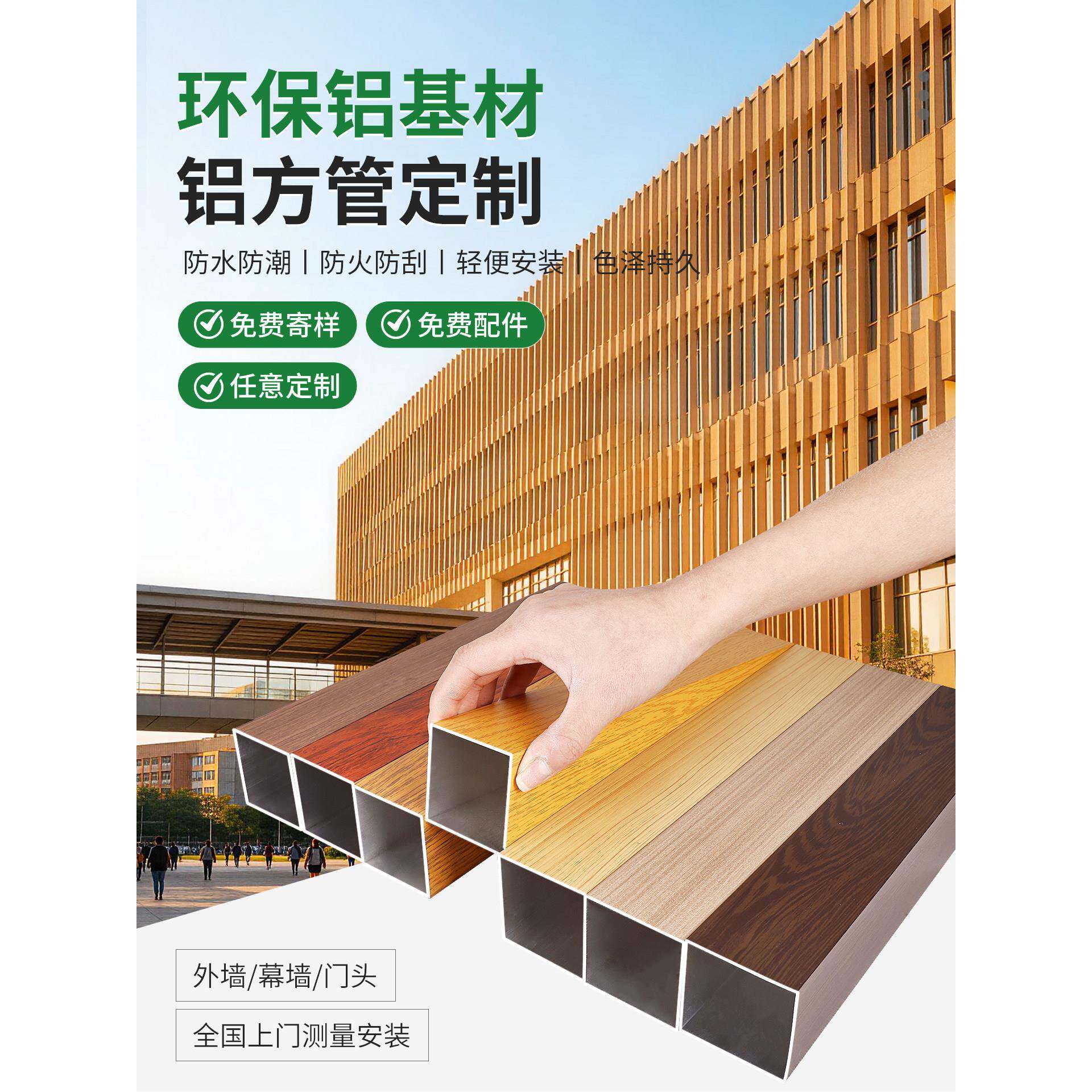 铝合金方管型材铝方通木纹铝方管方通格栅空心管屏风隔断立柱扁管