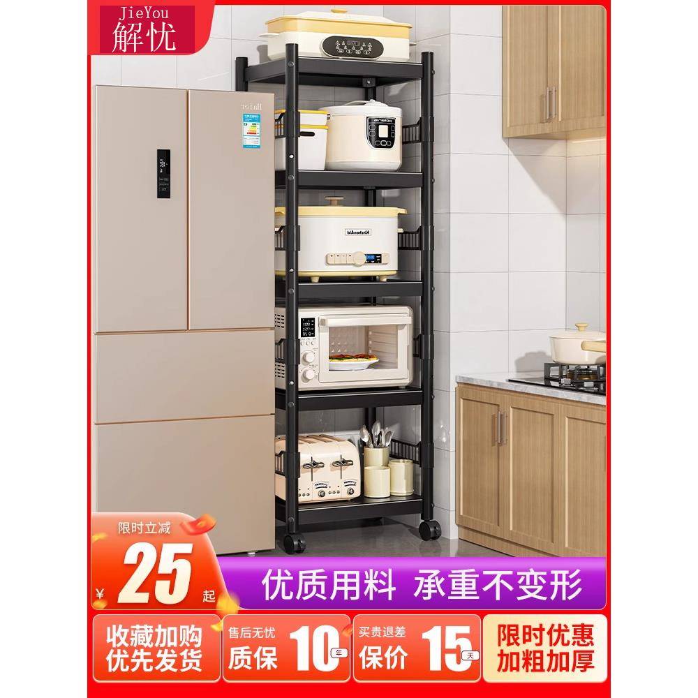 厨房夹缝置物架落地式多层家用微波炉收纳多功能烤箱锅具收纳架子