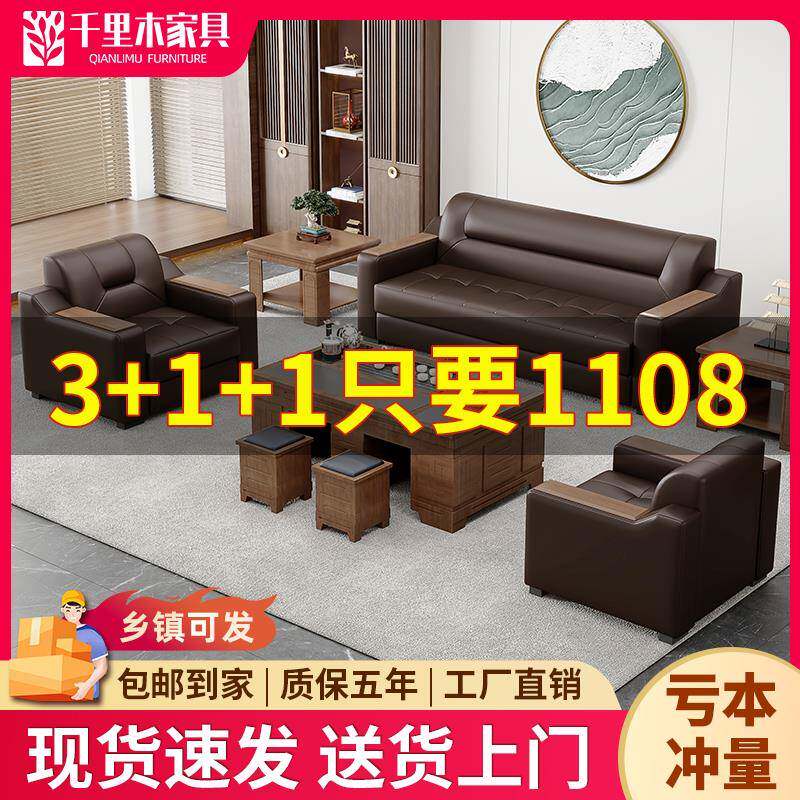 真皮办公室沙发茶几组合商务会客中式老板接待茶台三人位简约现代