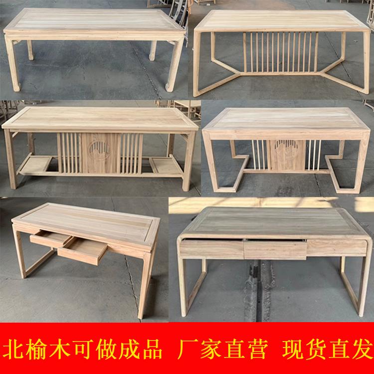 老榆木书桌办公桌写字台实木简易家用简约画案马蹄桌餐桌茶台免漆
