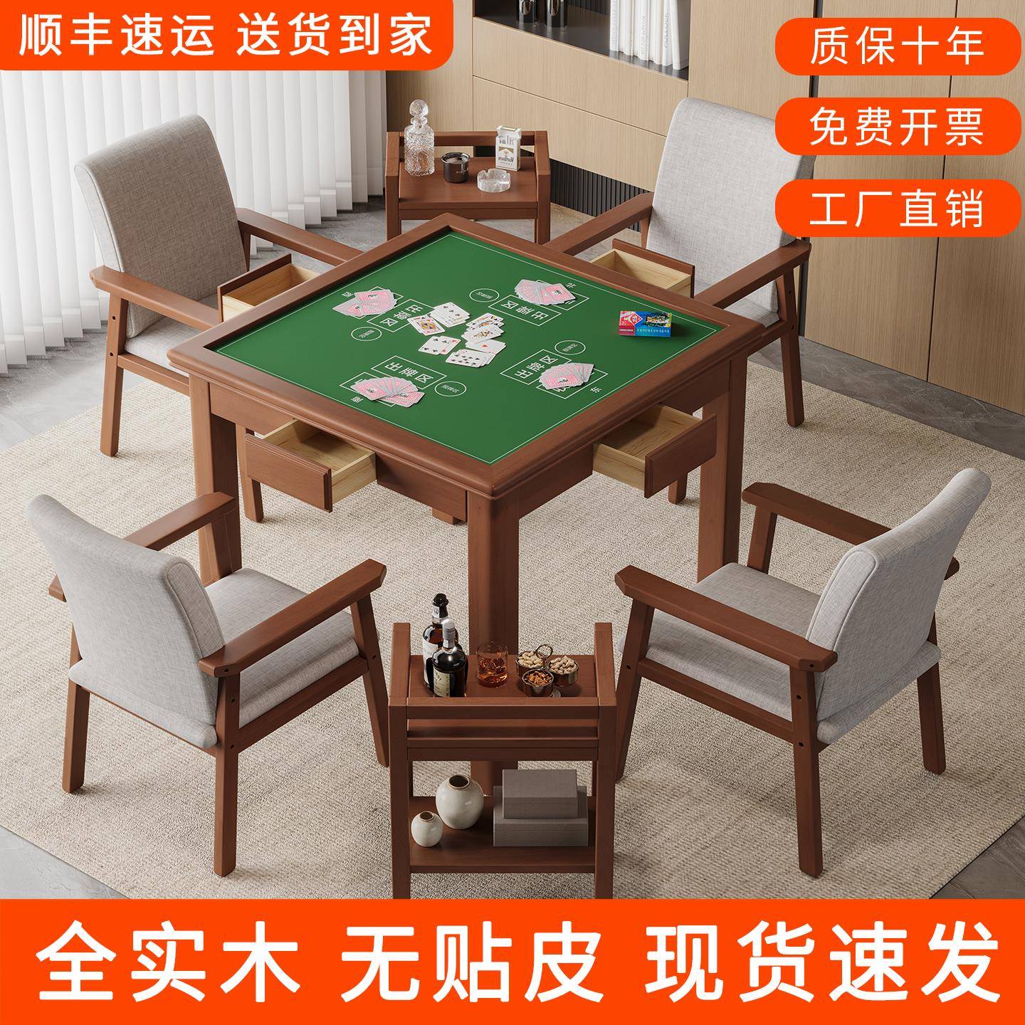 实木高级掼蛋专用桌家用手搓麻将桌正方形扑克棋牌桌打牌四方桌子