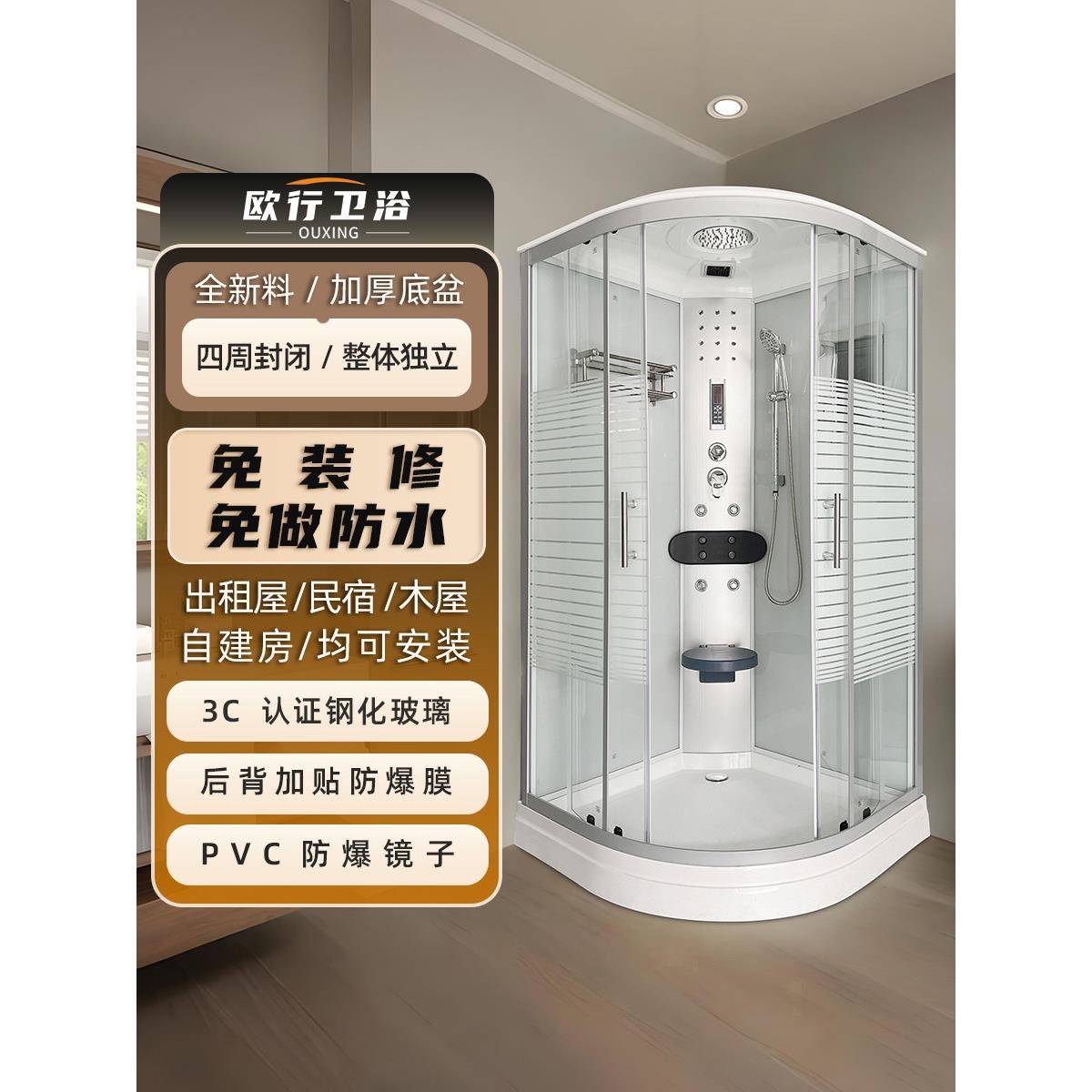 整体浴室整体淋浴房滑轮玻璃扇形隔断洗澡家用一体式封闭式沐浴房
