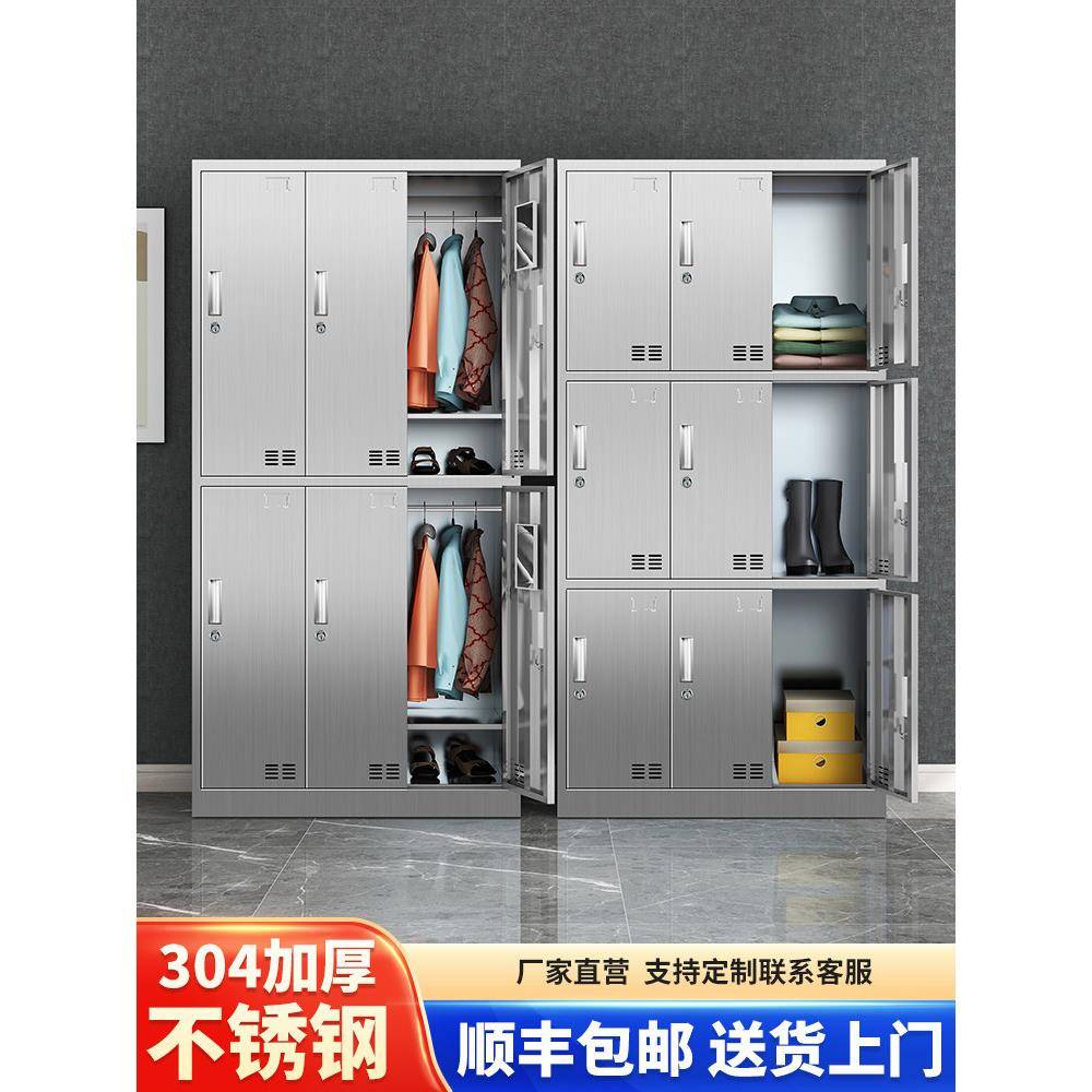 304不锈钢更衣柜员工储物柜无尘净化车间工厂多格鞋柜多门柜带锁