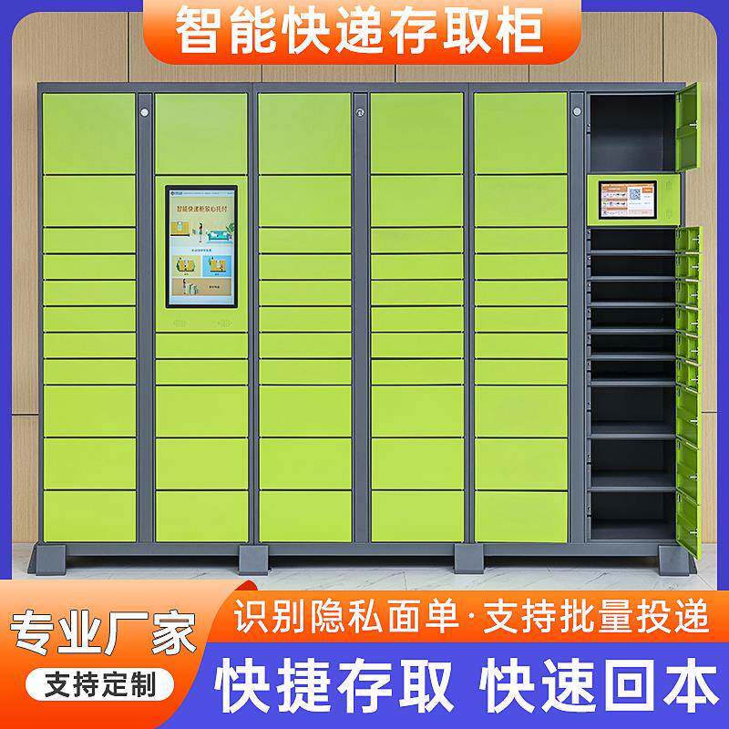 智能快递柜自提收件柜小区家门口校园室外菜鸟驿站收纳放置寄存柜