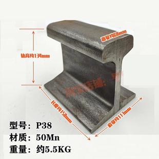 轨道钢轨铁轨轨道钢摆件钢轨轨道铁砧子DIY轨道钢手工锻打