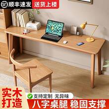 定制橡木书桌实木学习桌长条窄桌靠墙电脑桌纯实木工作台原木桌子