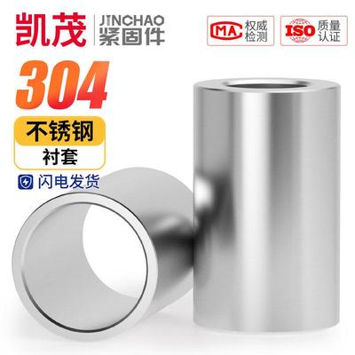 304不锈钢加长圆柱套管 轴套衬套空心管 无牙螺丝间隔柱 套管销套