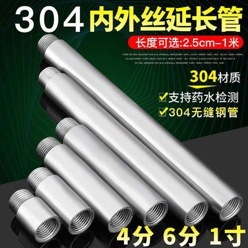 304无缝不锈钢管4分加长内外管丝角阀水龙头延长英制水管配件接头