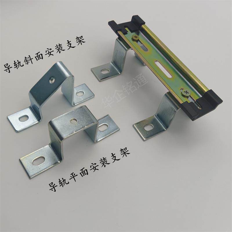 C45导轨支架座 断路继电器开 关接线 线端子平面斜面通用U型卡轨