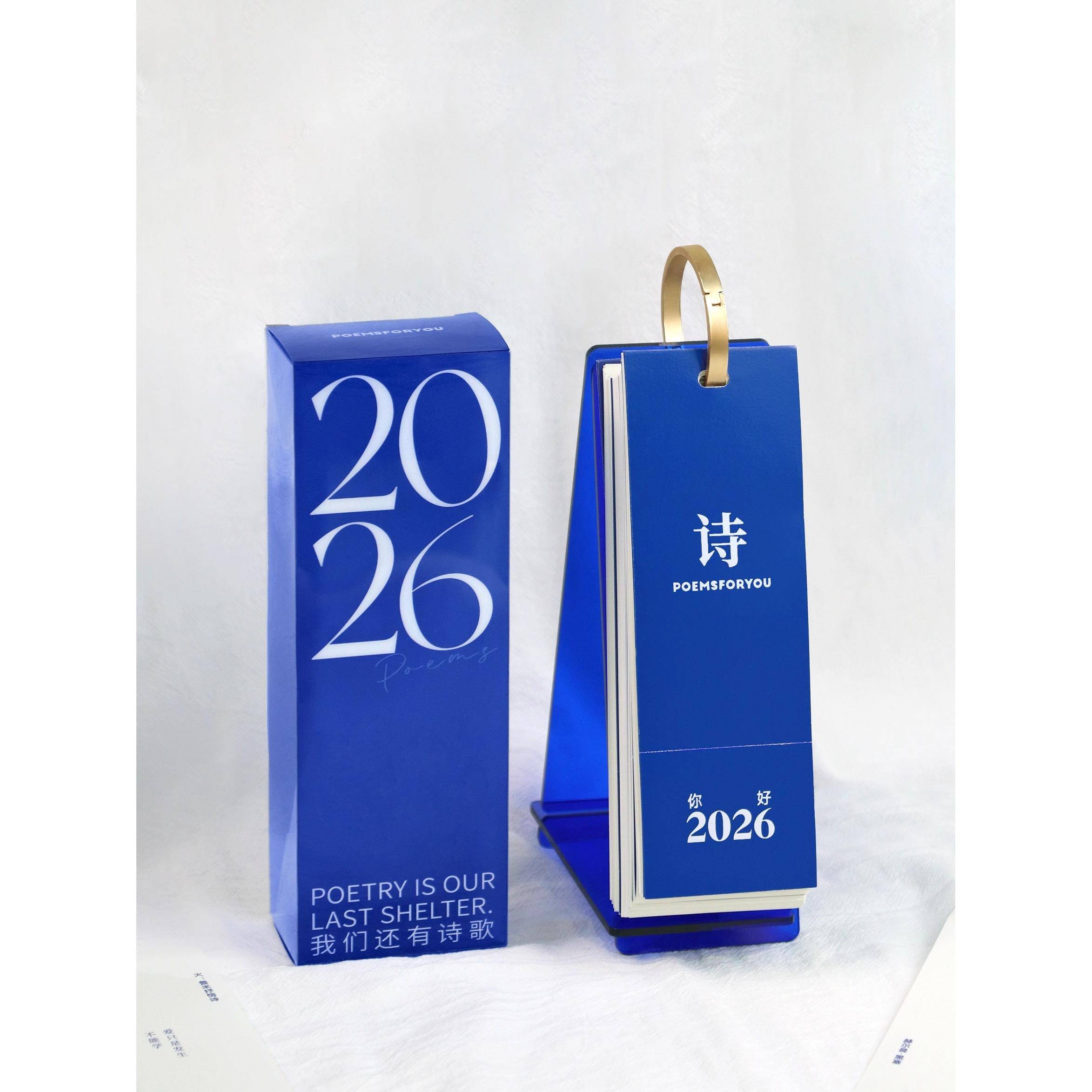 PoemsForYou写诗小日历2026年文艺诗歌台历桌面生日礼物女可定制