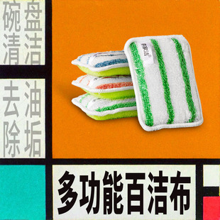 李家洁多功能百洁布新款洗碗家用浴室厨房沾油海绵正品