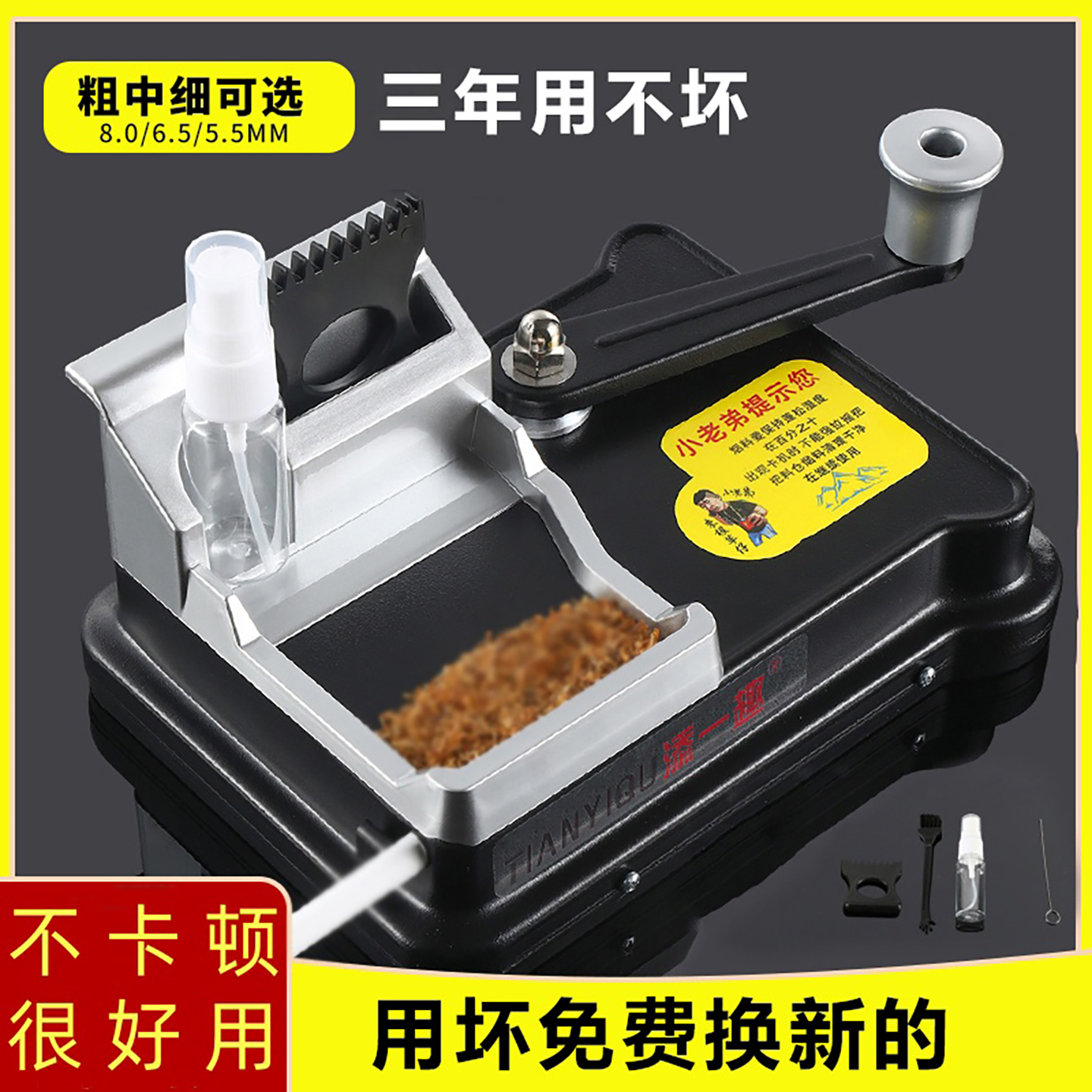 添一趣卷烟机不散丝不卡顿