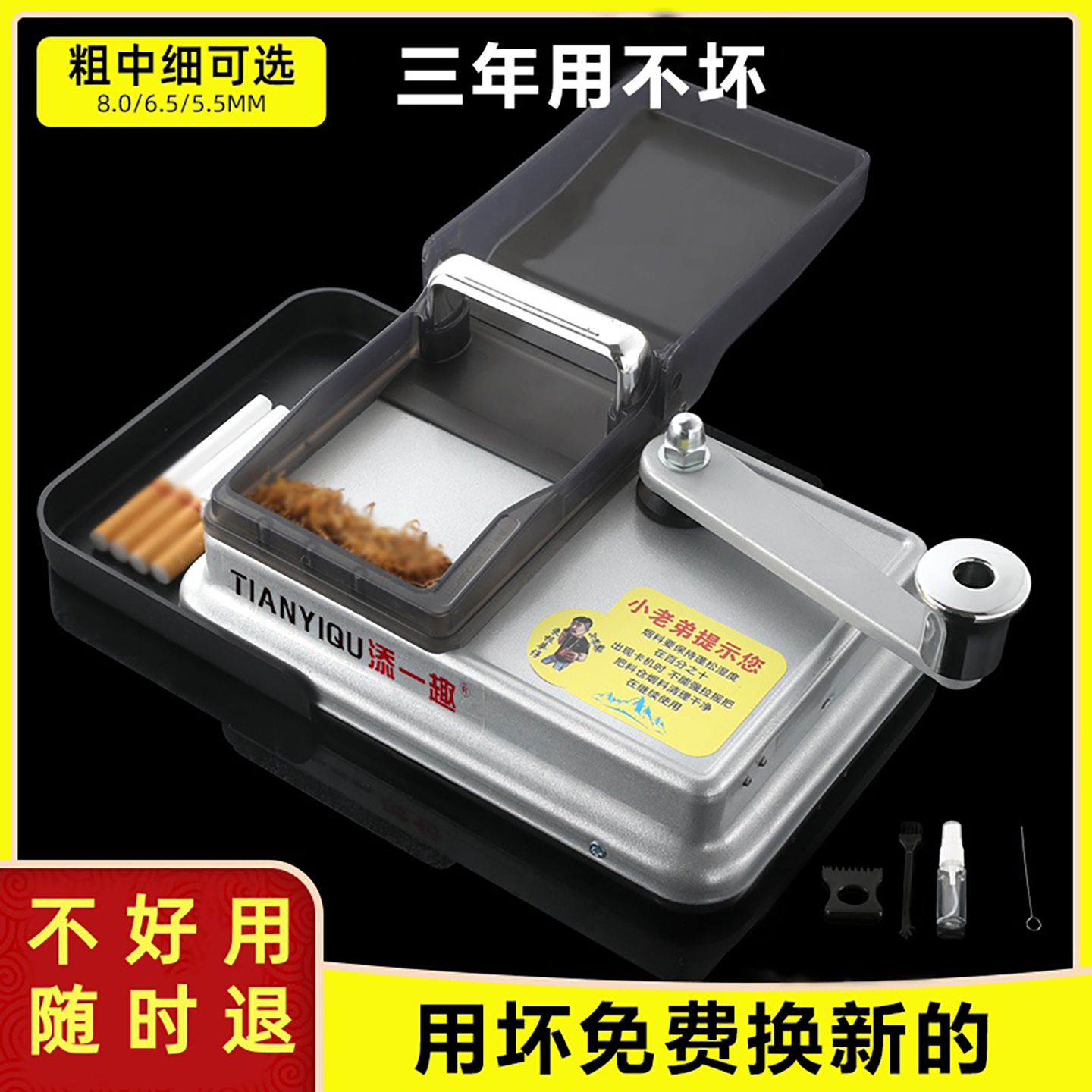 添一趣卷烟机不卡顿不散丝正品
