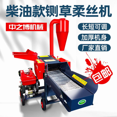 柴油动力铡草揉丝粉碎一