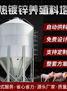 热镀锌料塔养殖饲料储存