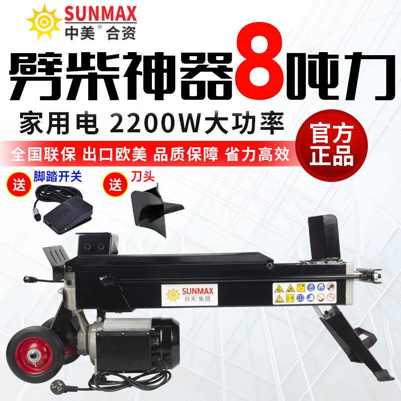 小型劈柴神器电动液压劈