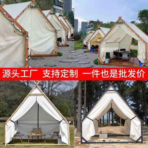 网红三角帐篷餐饮火锅民宿露营景区户外防雨遮阳抗风烧烤加厚帐篷